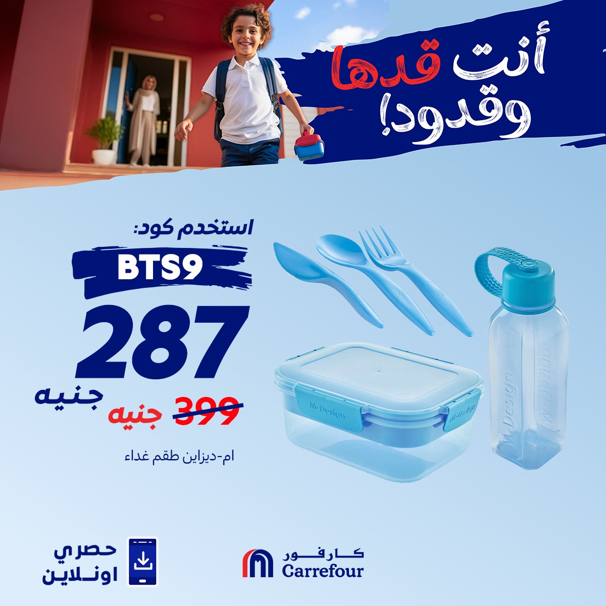carrefour offers from 15sep to 3sep 2025 عروض كارفور من 15 سبتمبر حتى 3 سبتمبر 2025 صفحة رقم 4